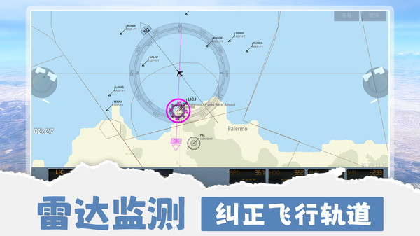 旅行驾驶模拟器截图