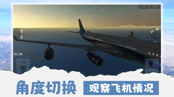 旅行驾驶模拟器截图