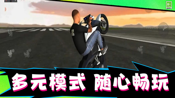摩托飞车大师截图