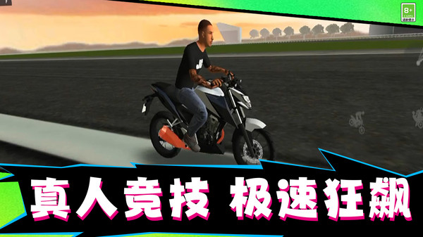 摩托飞车大师截图