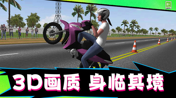 摩托飞车大师截图
