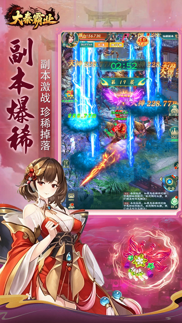 大秦霸业截图