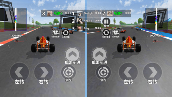 双人赛道竞速截图