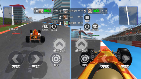 双人赛道竞速截图