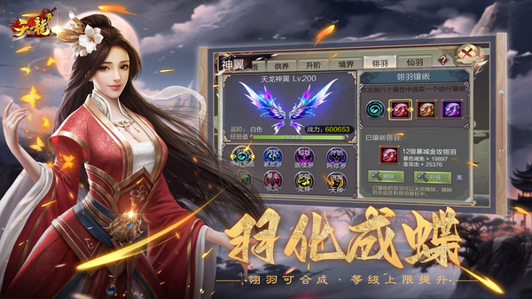 天龙3D截图