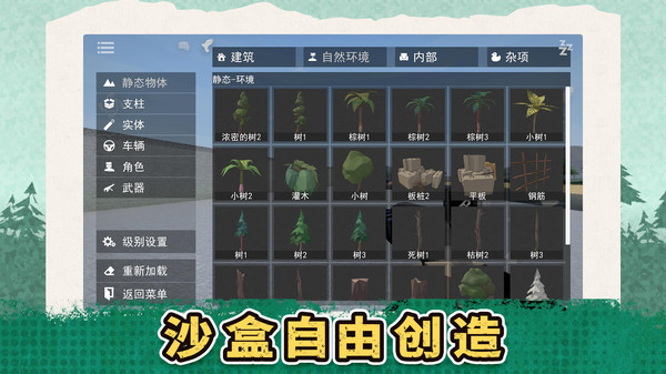 逃离虚拟世界截图