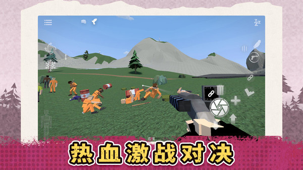 逃离虚拟世界截图