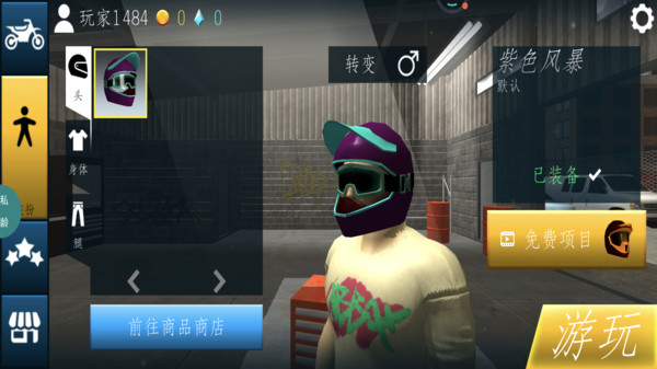 狂野特技摩托截图