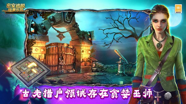 密室逃脱糖果乐园截图