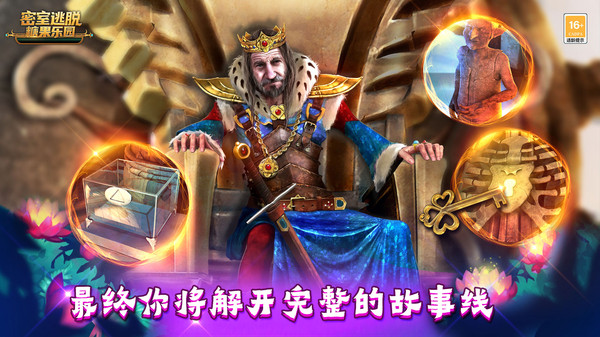 密室逃脱糖果乐园截图