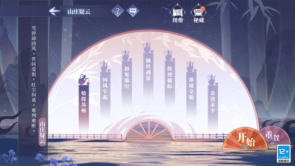 汉家江湖截图