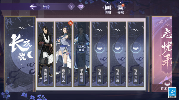 汉家江湖截图