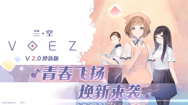 兰空截图