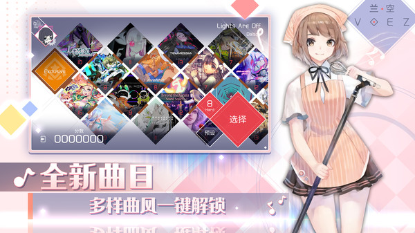 兰空截图