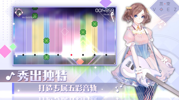 兰空截图