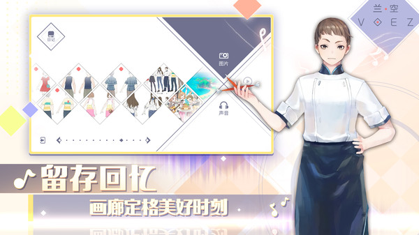 兰空截图