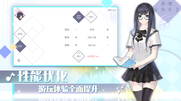 兰空截图