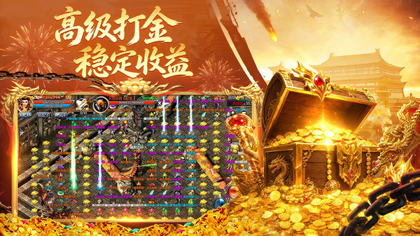 王者传奇-七载风华王者不灭截图