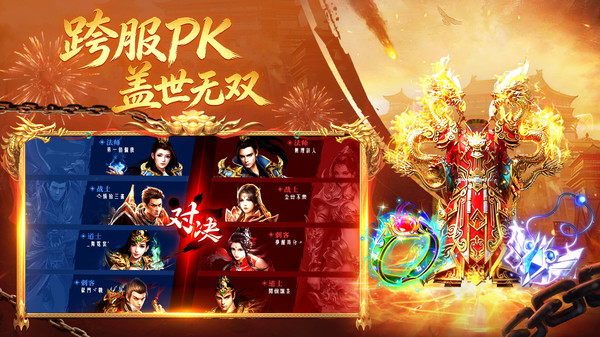 王者传奇-七载风华王者不灭截图