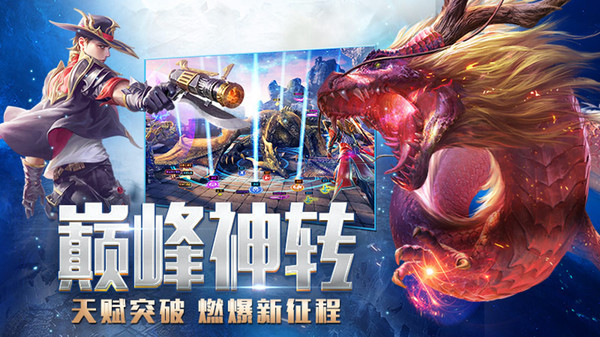 永恒纪元截图