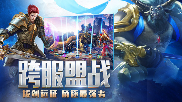 永恒纪元截图