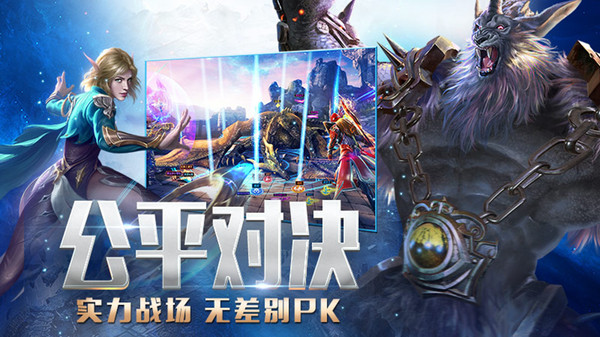 永恒纪元截图