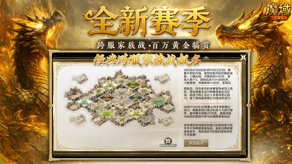 魔域手游-完美复刻端游截图