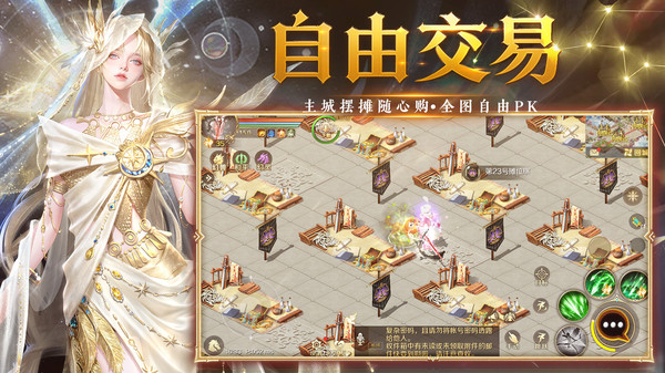 魔域手游-完美复刻端游截图