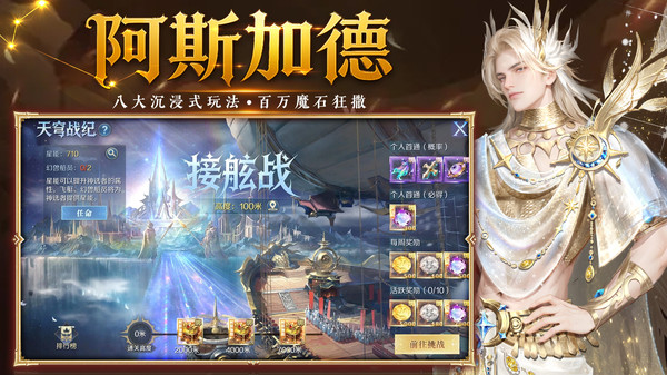 魔域手游-完美复刻端游截图
