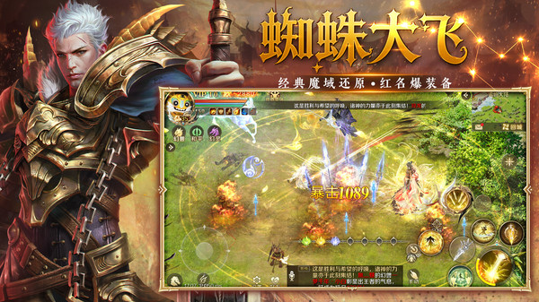 魔域手游-完美复刻端游截图