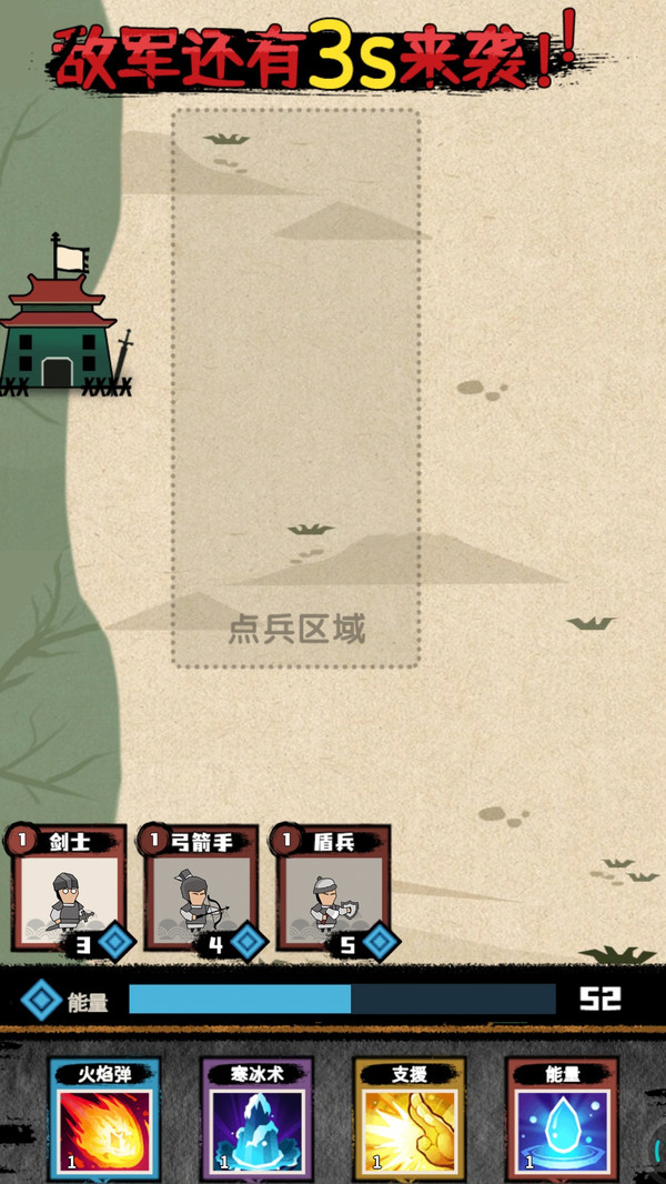 火柴人军团乱战截图