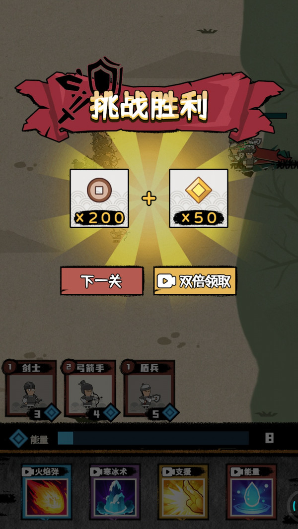 火柴人军团乱战截图