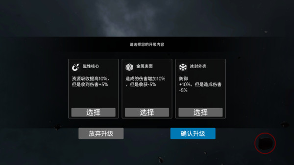 超级星球乱斗截图