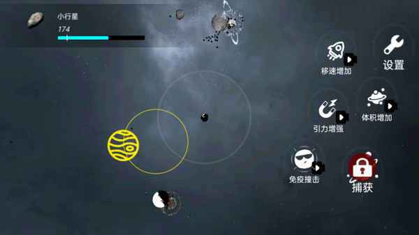 超级星球乱斗截图