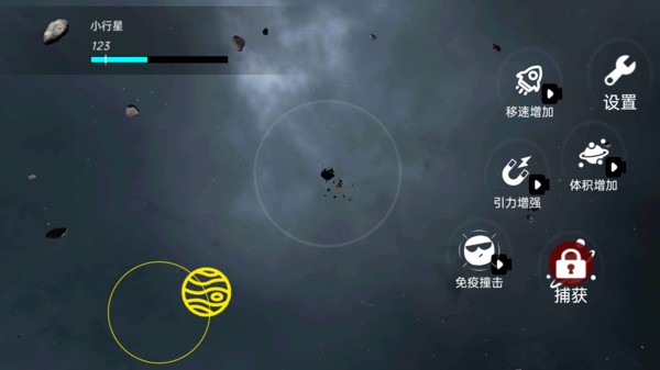 超级星球乱斗截图