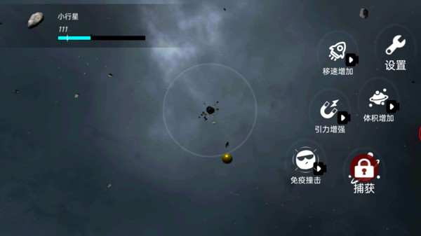 超级星球乱斗截图