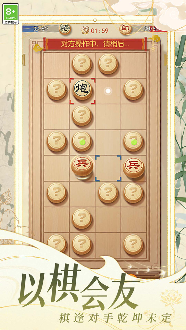 棋局天下截图