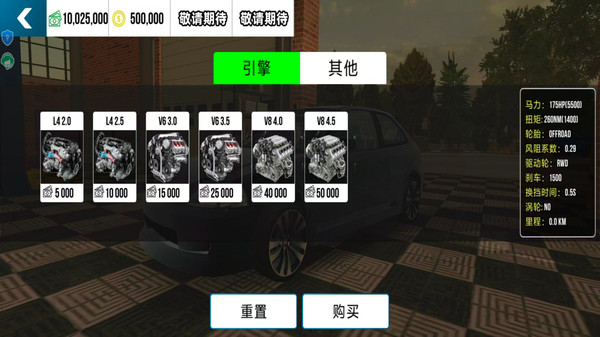 车辆驾驶模拟截图