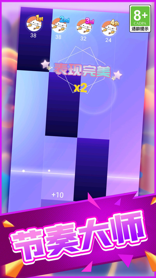 炫彩节拍截图