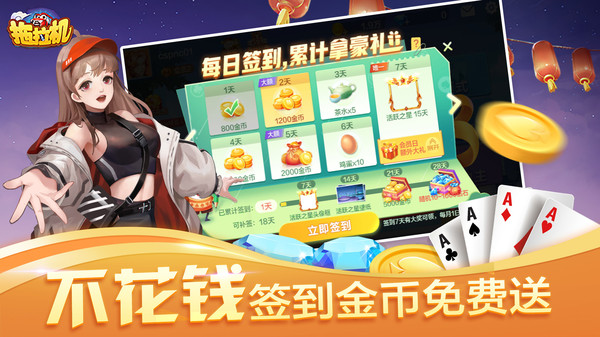 拖拉机截图