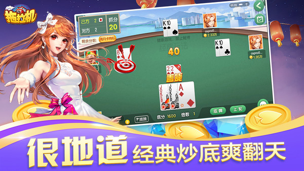 拖拉机截图