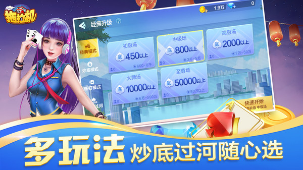 拖拉机截图