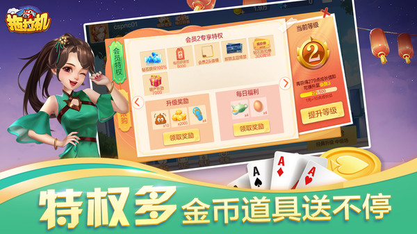 拖拉机截图