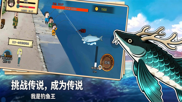 钓魂：钓鱼传说截图