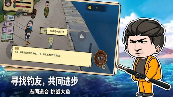 钓魂：钓鱼传说截图