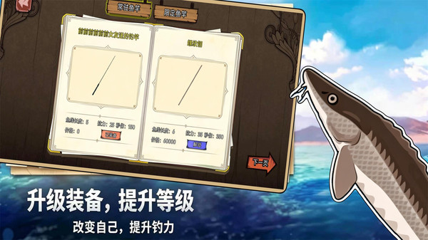 钓魂：钓鱼传说截图