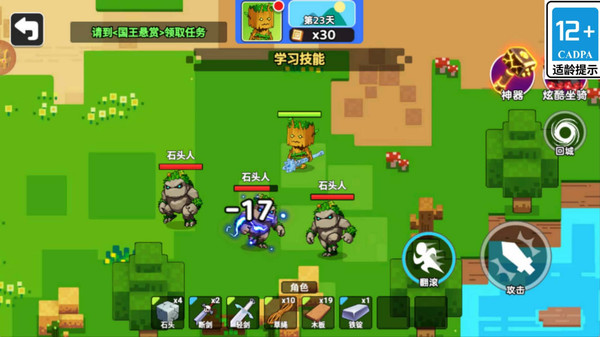 猪鼻子来闯关截图