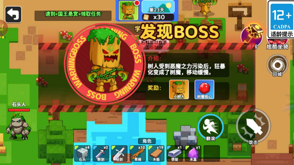 猪鼻子来闯关截图