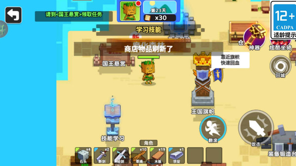 猪鼻子来闯关截图