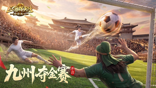 三国群英传：策定九州截图